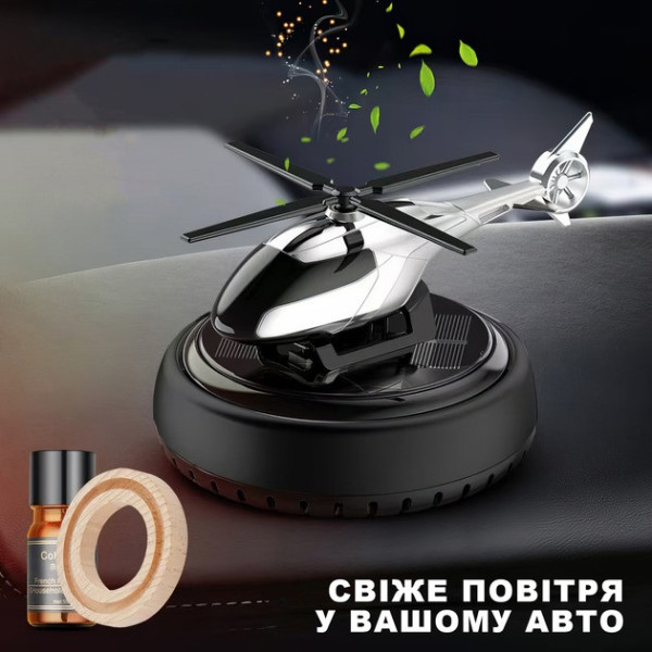 Ароматизатор автомобильный многоразовый с солнечной панелью в форме вертолета черный