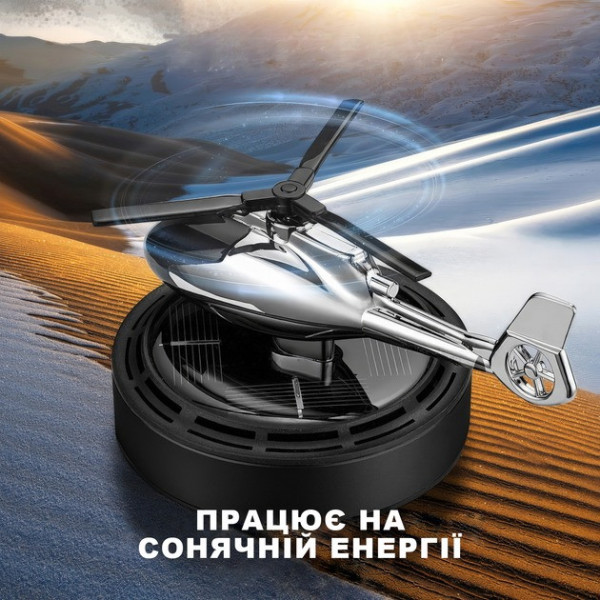 Ароматизатор автомобильный многоразовый с солнечной панелью в форме вертолета черный