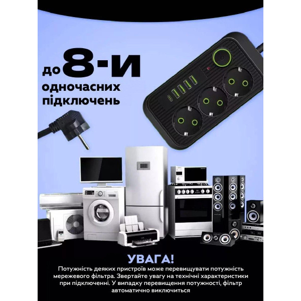 Сетевой разветвитель на 3 гнезда с 5 USB и Type-C шнур 2 м черный белый