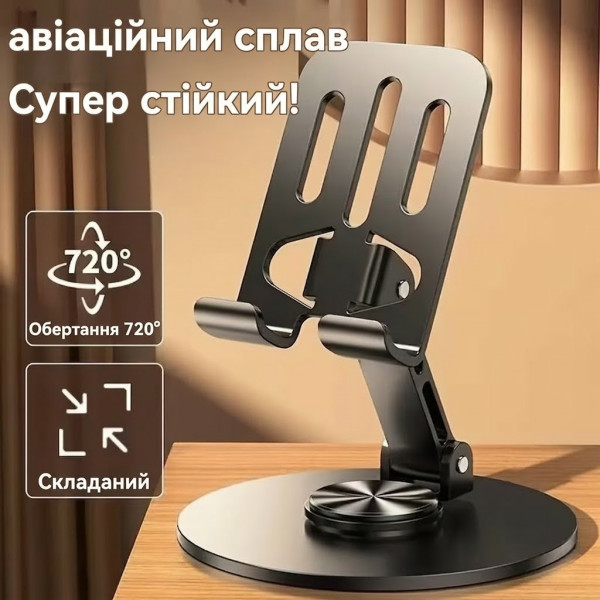 Держатель для телефона и планшета 758 складная подставка 360° регулируемая алюминиевая серебряный