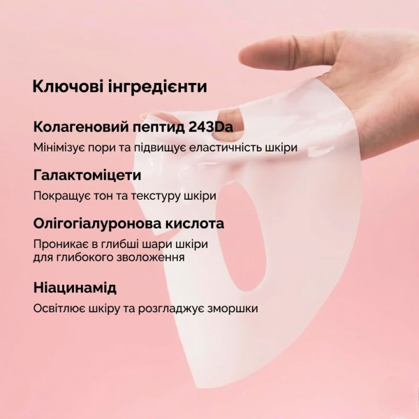 Маска для лица Biodance Bio-Collagen Real Deep Mask 4 шт гидрогелевая с коллагеном