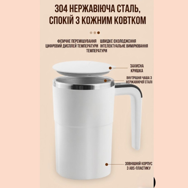 Кружка мешалка JB-01 Self Stirring Mug 380 мл с LCD дисплеем и подогревом