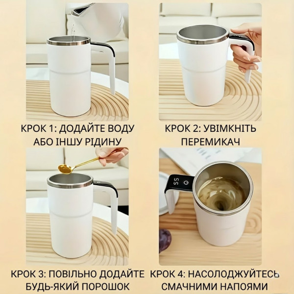 Кружка мешалка JB-01 Self Stirring Mug 380 мл с LCD дисплеем и подогревом