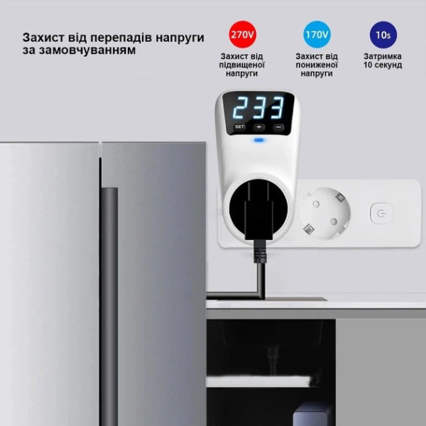 Автоматический выключатель напряжения HLP02 реле защиты 220В от скачков и просадки напряжения