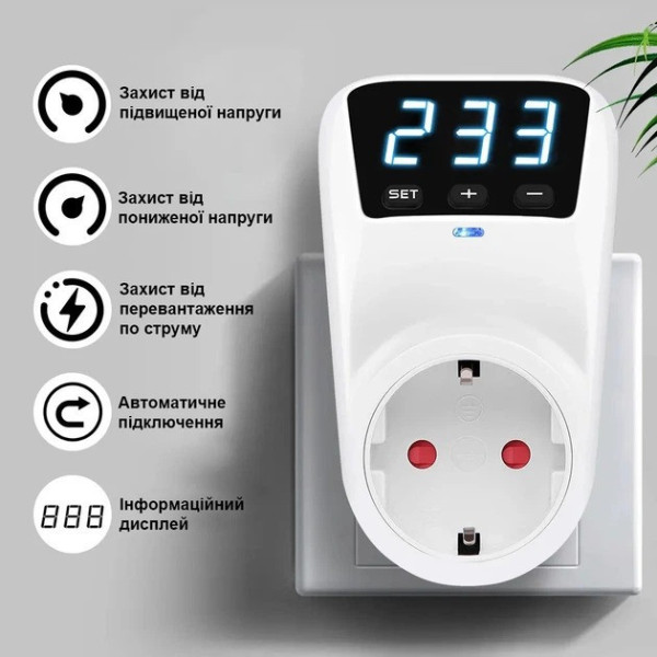 Автоматический выключатель напряжения HLP02 реле защиты 220В от скачков и просадки напряжения