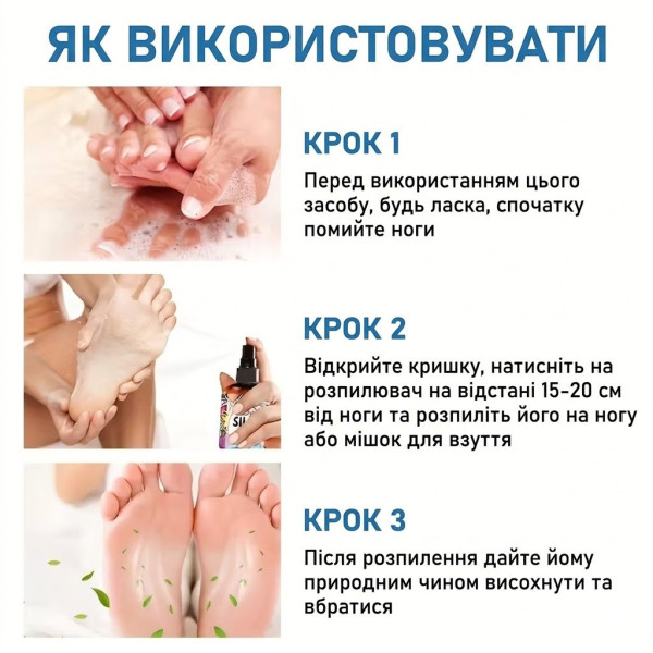 Дезодорант для обуви спрей от запаха и пота освежитель для обуви и ног