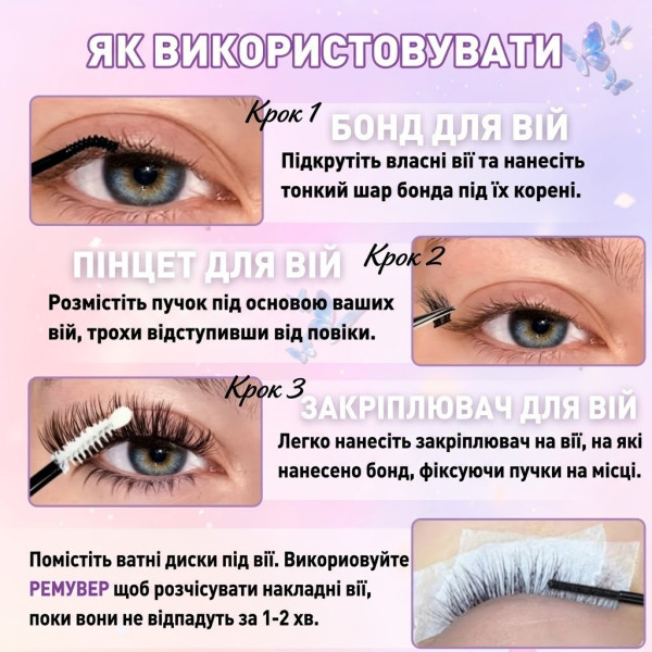 Ресницы для наращивания набор 30D 40D пучки с клеем и закрепителем