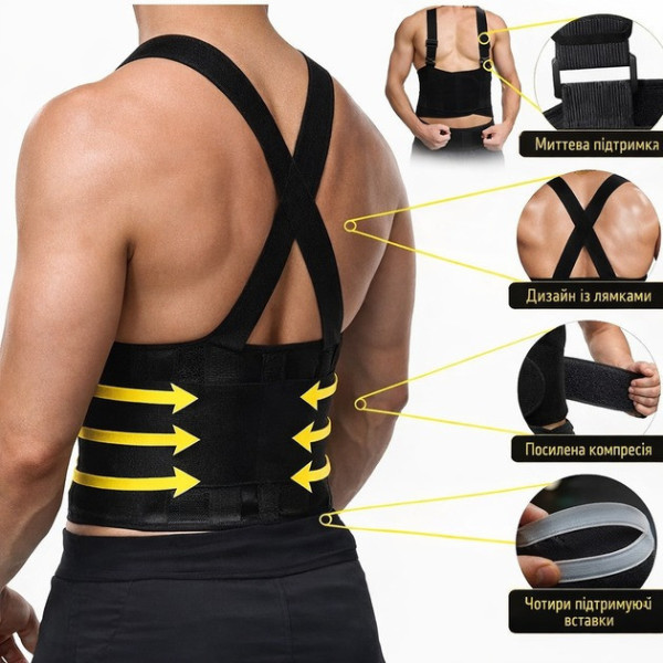 Пояс для спины Belt XL-1619 корректор осанки ортопедический бандаж