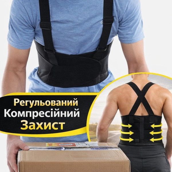 Пояс для спины Belt XL-1619 корректор осанки ортопедический бандаж