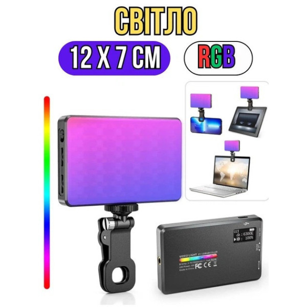 Лампа для съемки AND 5265 RGB LED свет для блогера фото и видео