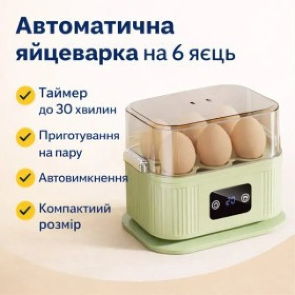 Яйцеварка 6 яиц электрическая автоматическая для кухни