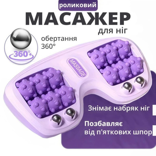 Массажер стоп Cat Claw Style Foot Massager роликовый для ног и икр