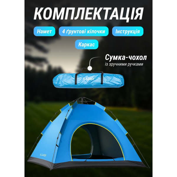 Палатка туристическая G-Tent автоматическая купольная для отдыха