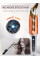 Автоматическая плойка Sheglam Hair Curler Bella для завивки волос