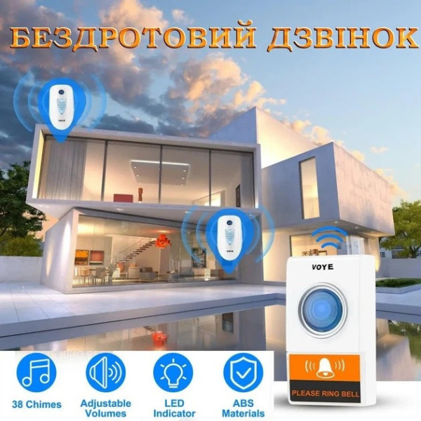 Звонок беспроводной MZ VOYE BATTERY дверной портативный для дома