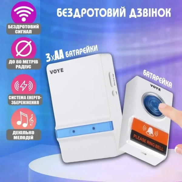 Звонок беспроводной MZ VOYE BATTERY дверной портативный для дома