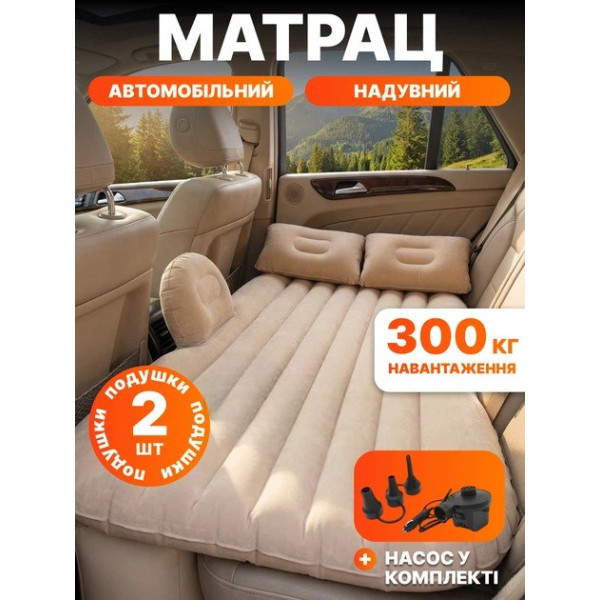 Матрас автомобильный Leedsooy 61001 надувной для заднего сидения