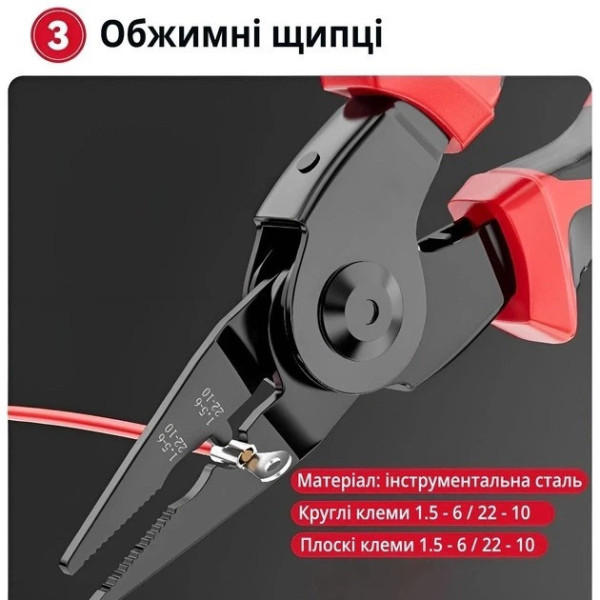 Набор плоскогубцев EL-8029 SJP 5 в 1 инструмент для проводов