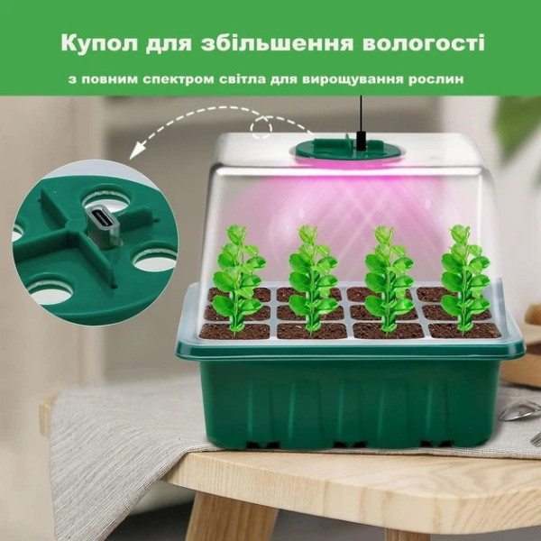 Мини теплица для растений лоток 12 ячеек с вентиляцией