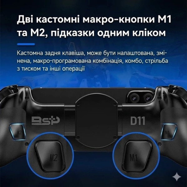 Джойстик BSP-D11 раздвижной геймпад для телефона планшета и компьютера