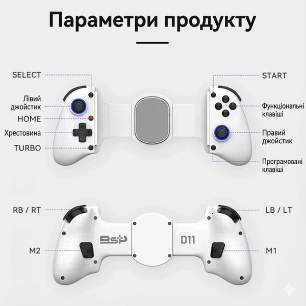 Джойстик BSP-D11 раздвижной геймпад для телефона планшета и компьютера