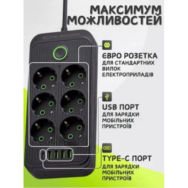 Удлинитель F06U сетевой фильтр на 6 розеток с USB и Type-C кабель 2 метра