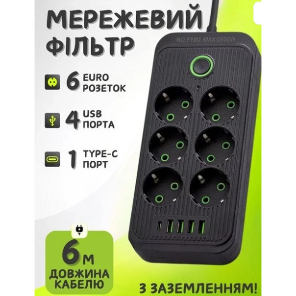 Удлинитель F06U сетевой фильтр на 6 розеток с USB и Type-C кабель 2 метра