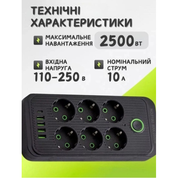 Удлинитель F06U сетевой фильтр на 6 розеток с USB и Type-C кабель 2 метра