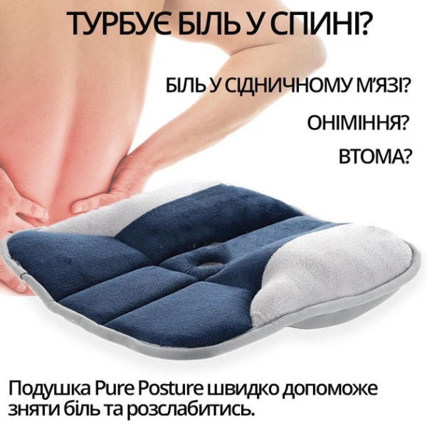 Подушка для сидения Pure Posture ортопедическая для офиса и автомобиля