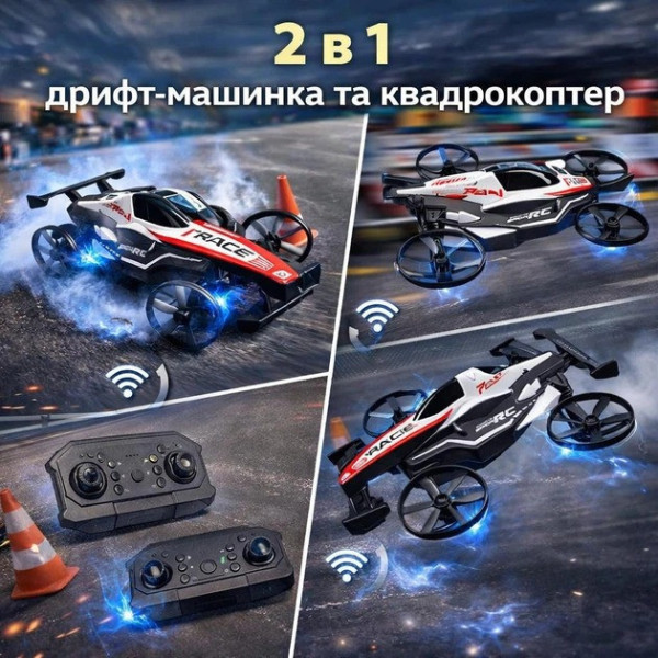RC машинка QY66-D7 дрифт автомобиль с дистанционным управлением