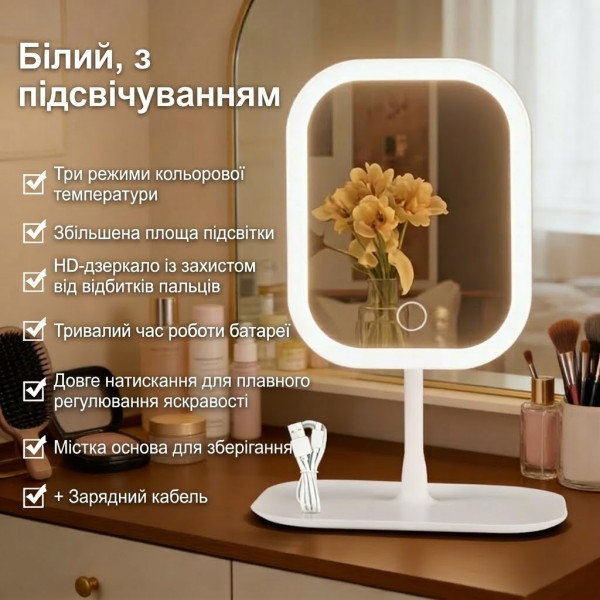 Косметическое зеркало LED с подсветкой настольное сенсорное с подставкой и органайзером