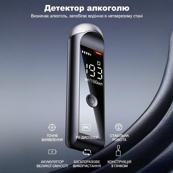 Тестер алкоголя Bodasan MR10 цифровой алкометр с дисплеем и аккумулятором
