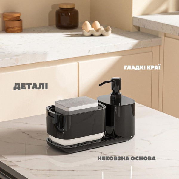 Дозатор для мыла Dish Soap Dispenser кухонный с держателем губки черный
