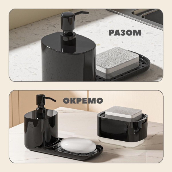 Дозатор для мыла Dish Soap Dispenser кухонный с держателем губки черный