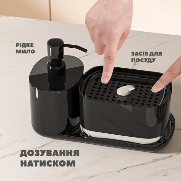Дозатор для мыла Dish Soap Dispenser кухонный с держателем губки черный