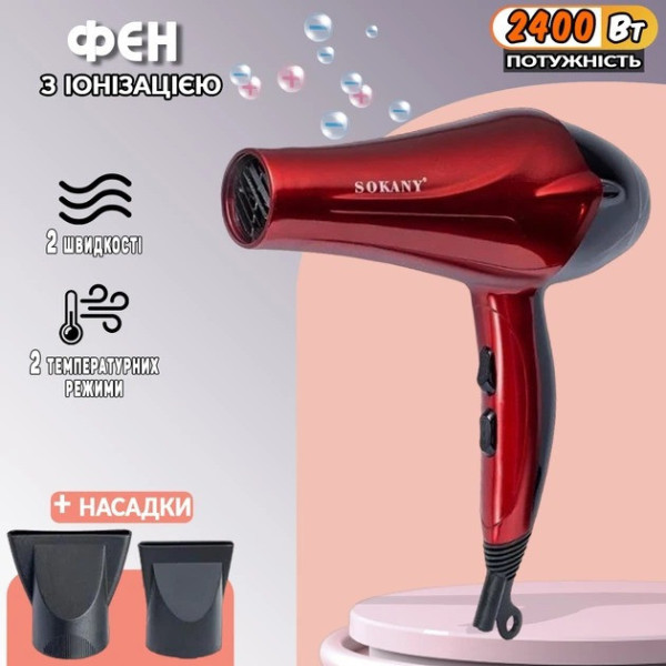 Фен SOKANY SK-2211 2400Вт для волос с ионизацией и насадками красный