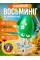 Танцующий кальмар AND 5493 игрушка музыкальная с подсветкой