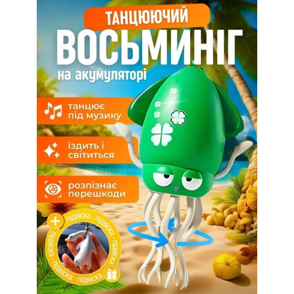 Танцующий кальмар AND 5493 игрушка музыкальная с подсветкой