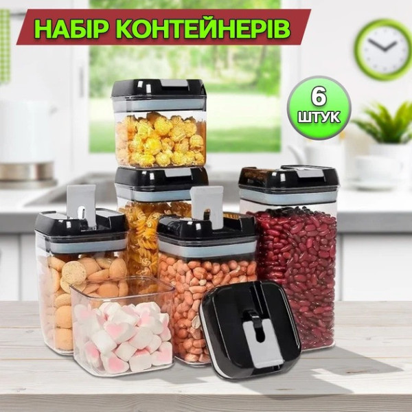 Контейнеры для круп AND1586 кухонный набор емкостей для хранения продуктов и специй