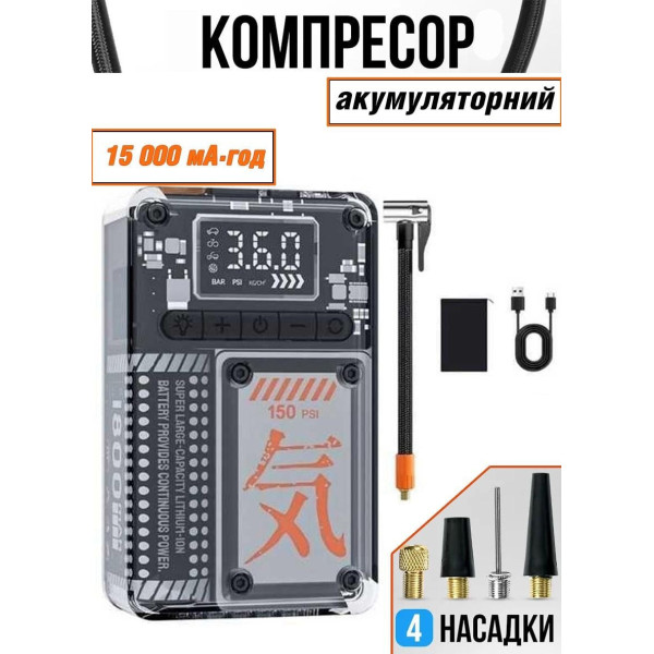 Автокомпрессор ST-9619C 15000 мАч аккумуляторный, портативный насос для колес с экраном