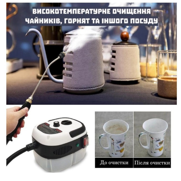 Парогенератор Steam Cleaner 2500 Вт ручной, пароочиститель с насадками для дома