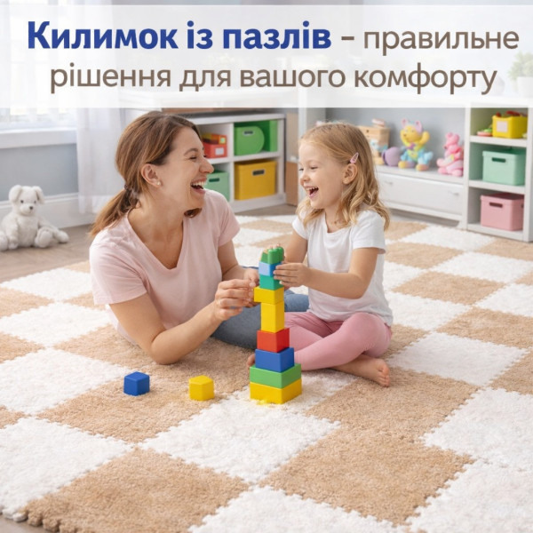 Детский коврик пазл 10 шт 30×30×1,5 см белый беж, мягкий EVA коврик с плюшевым покрытием для пола