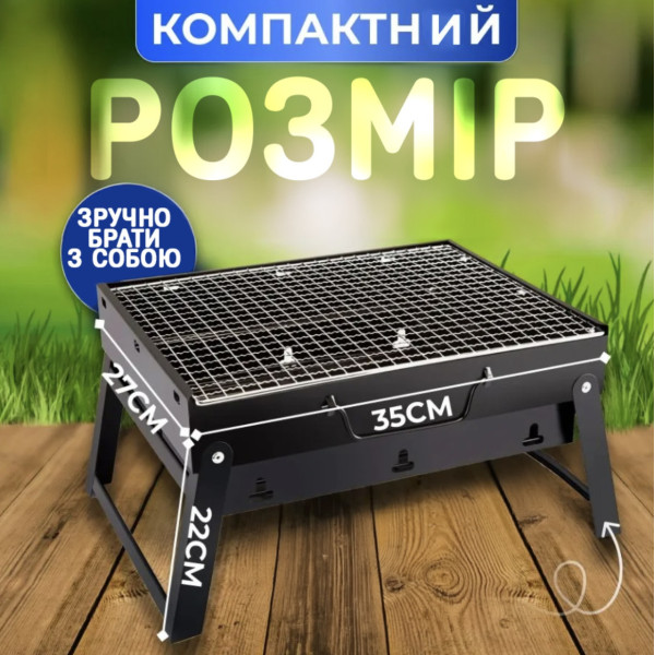 Складной мангал 35×27×22 см переносной гриль барбекю, угольный мангал из нержавеющей стали для отдыха
