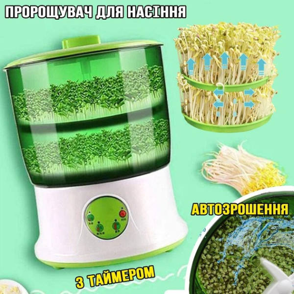 Аппарат для проращивания семян Agrolife A00201 автоматический, проращиватель для микрозелени зерна бобовых