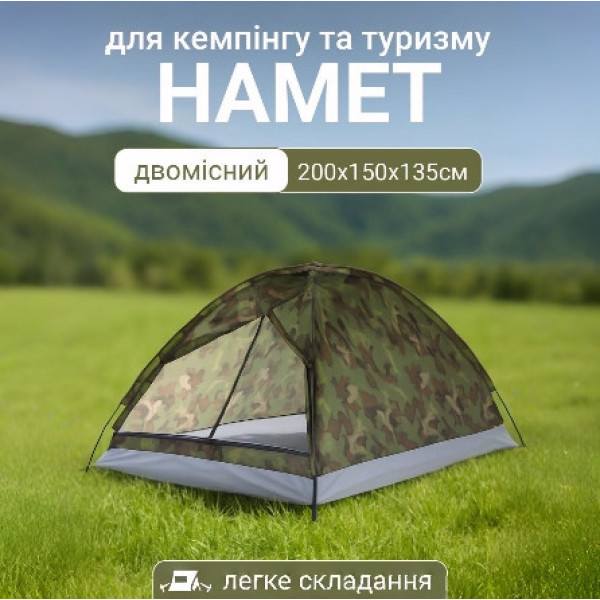 Туристическая палатка 2 местная автоматическая складная для походов и кемпинга