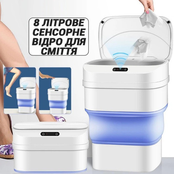 Ведро мусорное ZSW-L11 10 л складное с сенсором, контейнер для кухни и ванной