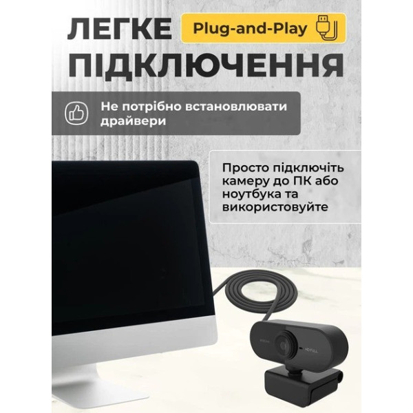 Веб камера AND USB05 1080P Full HD с микрофоном и шумоподавлением для ПК