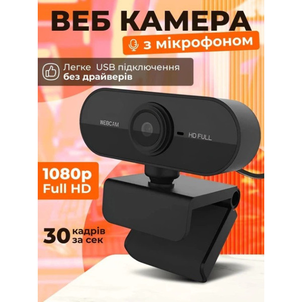 Веб камера AND USB05 1080P Full HD с микрофоном и шумоподавлением для ПК